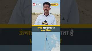 Wi-Fi के लिए गांव ढगारी का अनोखा जुगाड़ | #local18shorts