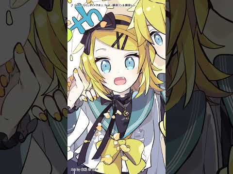 #05 今年で設定年齢と同じ14歳を迎える「鏡音リン・レン Happy 14th Birthday」企画🔥2人の14年を1年ずつ振り返る、作家さんによる特別なイラストを連続でお届け✨ #Shorts