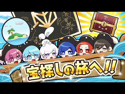 【アニメ】僕たち、宝探しの旅に出ます【いれいす】【ライブティザーPV】