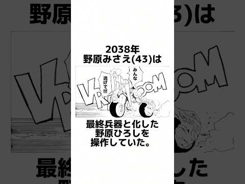 【クレヨンしんちゃん最終回】に関する架空の雑学【みさえ編】#雑学 #雑学豆知識 #漫画動画 #manga#shorts