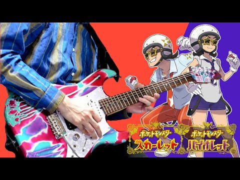 【Pokemon SV】スター団 戦闘BGM ギターアレンジ Team Star Grunt Battle Theme【Moki Remix】