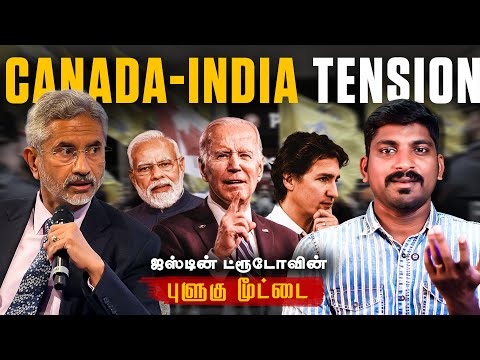 India Canada Tension Explained | இந்தியாவின் RAW vs Five Eyes | ஜஸ்டின் ட்ரூடோவின் உண்மை முகம் | TP