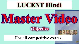 Master Video of Hindi || Lucent Hindi objective || #lucent_hindi || #master_video  || #lucentgk