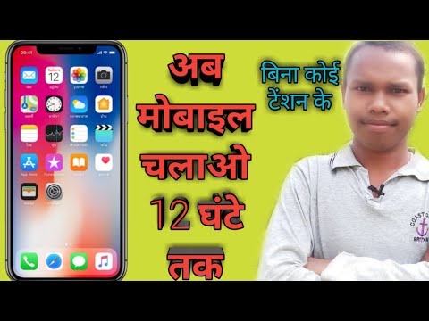 मोबाइल चलाओ 12 घंटे तक | Powerful Motivational Video By Vijay Singh |