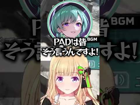 パッド違いのちょこ先とPADキーマウ論争をするアキロゼ達ｗ【ホロライブ切り抜き/アキ・ローゼンタール/癒月ちょこ/八雲べに/本間ひまわり】#shorts