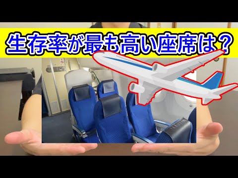 飛行機の裏技 #飛行機