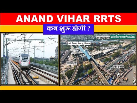 Ananad Vihar RRTS update | Delhi Meerut rapid rail project Update | Namo Bharat | Papa Construction