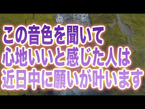 「この音色を聞いて心地いいと感じた人は近日中に願いが叶います」という嬉しいメッセージと共に降ろされた天使のハープ本物ソルフェジオ周波数です(b0427)