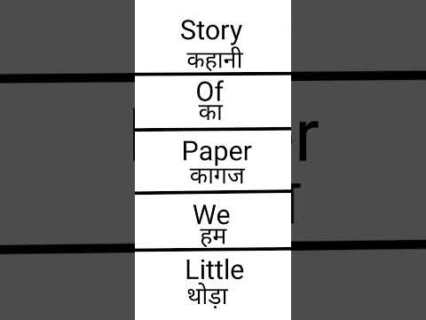 5 English meaning.  you don't Know.  how to speak english.  #english #shorts #youtubeshorts