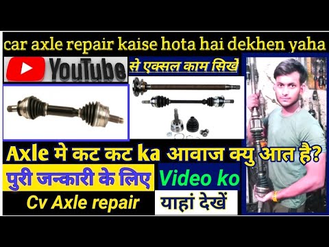 #car axle repair kaise hota hai||how to ripair car axle🤔