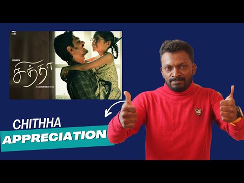 Chithha - Film Appreciation #chithha #siddharth #moviereview