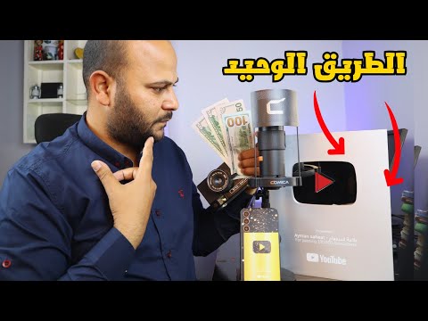 توقف عن هذا الخطأ فوراً | وهذا هو البديل للنجاح على اليوتيوب