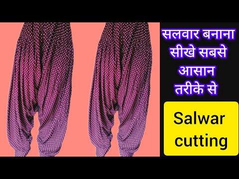 simple salwar cutting /simple salwar ki cutting kaise karen /2 meter kapde mein salwar cutting