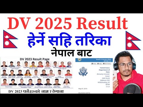 How To Check DV lottery Result 2025 | DV lottery Result Kasari Herane 2025 | EDV lottery Result 2025