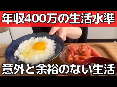 【手取り30万円】平均年収リアルな生活レベル【30代独身・一人暮らし】投資・貯金・家賃・ふるさと納税！大公開