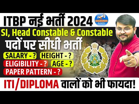 ITBP New Vacancy 2024 | ITBP Telecommunication SI, Head Constable, Constable New Vacancy | Sahil Sir