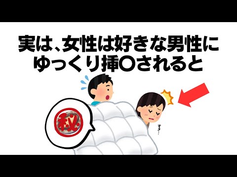 知らないと損する有益な雑学