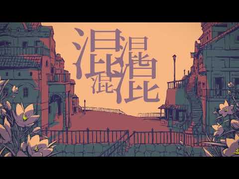 【ここに書くことなくなってきた】シャルル【歌ってみた】