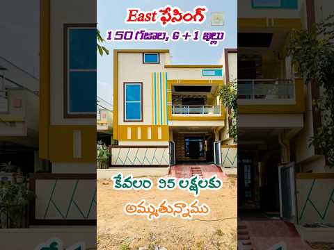 Short No.45 || Independent House for sale in Hyderabad || houses in Hyderabad || House for sale ||