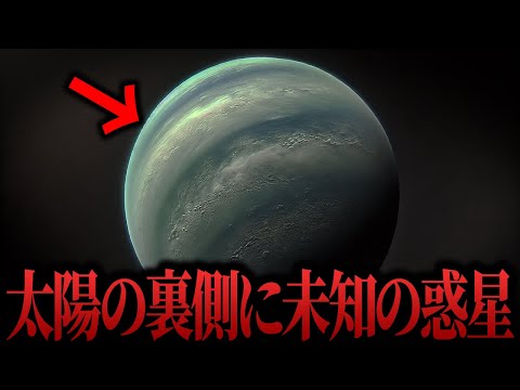 【ゆっくり解説】NASAが隠していた未知なる第９の惑星の存在が衝撃すぎた...世界を混乱させた惑星の正体に迫る...【都市伝説  ミステリー】