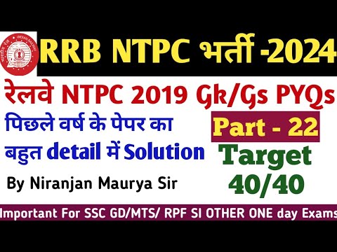 RRB NTPC 2024 GK GS QUESTIONS|RRB NTPC PREVIOUS YEAR GK GS QUESTIONS|RRB NTPC GK GS BY NIRANJAN SIR