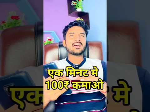 Earn 100₹ 🤑 | Best Earning App Without Investment | Earn Money Online | Best Earning App #shorts