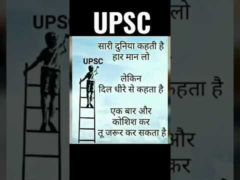 UPSC IAS IPS OFFICER MOTIVATION VIDEO 🚔🚔❤️❤️#upsc