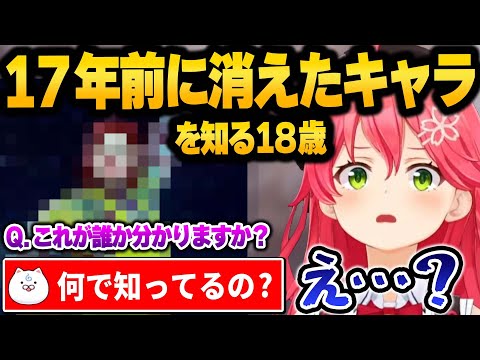 まさかの神キャラクリの登場に驚愕し、爆笑するさくらみこの面白ソウルキャリバーまとめ【 ホロライブ 切り抜き さくらみこ 】