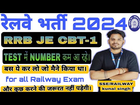 1 MONTH STRATEGY TO INCREASE MARKS IN MOCK TEST FOR ALL RAILWAY EXAMS/ #rrbntpc #rrbje #railwayexam