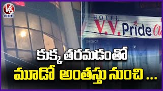 Tragedy Incident At VV Pride Hotel In Chanda Nagar | Hyderabad | V6 News