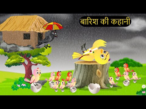 कार्टून चिड़िया | Episode New | Chidiya Wala Cartoon | Tuni Achi Cartoon | Hindi Kahani | Chichu TV