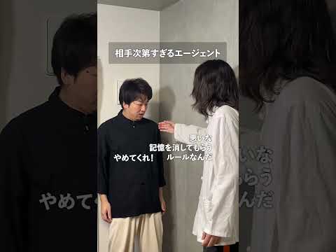 相手次第すぎるエージェント