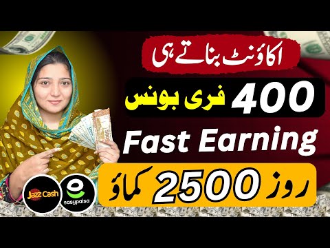 PKR 2500 Daily withdrawal easypasia•daily earning app without investment•best online earning