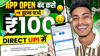 100% Free 🤑| Earning App | New Earning App Today 2024 | Earning app without investment 2024