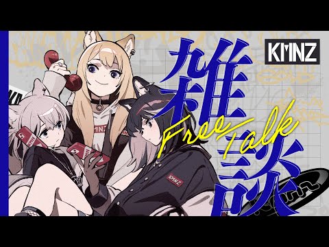 【雑談】絶対に笑ってはいけないKMNZ【#KMNZ】