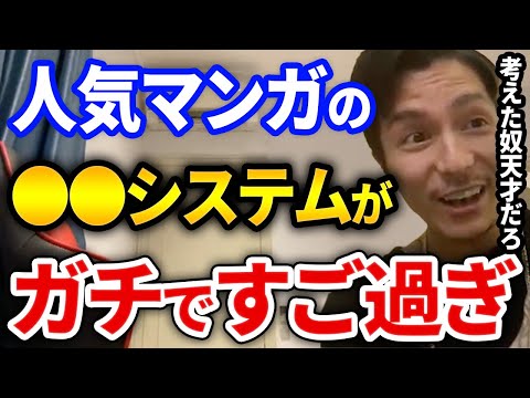 やっぱえぐいわ、、鬼滅や呪術廻戦の凄さって実はコレじゃない？神がかった着眼点を持つふぉい 【DJふぉい切り抜き Repezen Foxx レペゼン地球】