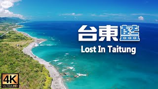 Taitung Blue Healing Blue Indescribable Blue Lost Taitung Aerial photography Yilan  Hualien, Taiwan