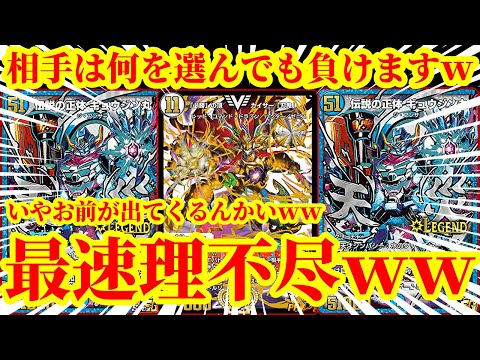 【デュエプレ】相手はシールドを焼却されるかEXTRA WINされますｗｗ『伝説の正体ギュウジン丸』と思ったら『必勝の頂カイザー刃鬼』が飛んでくるデッキがウザすぎたｗ【デュエルマスターズプレイス】