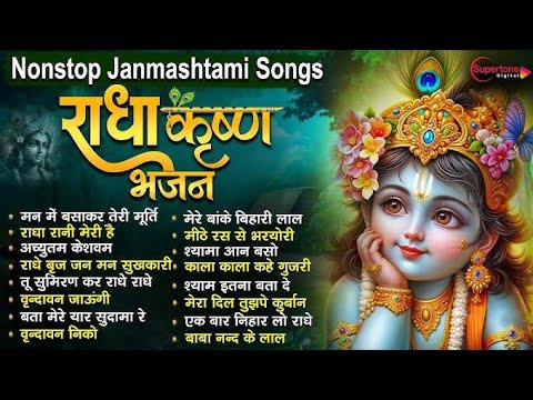 श्याम चूड़ी बेचने आया | Shyam Choodi Bechne Aaya | Krishna Janmashtami Song | Krishna Bhajan