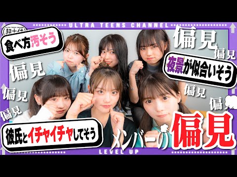 【その初参戦】6人でメンバーランキングの順位だけを見て何ランキングか当てろ！折田涼夏/古園井寧々/本望あやか/実熊瑠琉/内山優花/平松想乃（超十代）