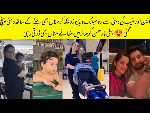 Minal Khan Travelled With Hasan First Time For Dubai Vacations