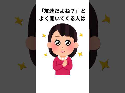 心理が分かる口癖の雑学#shorts  #雑学