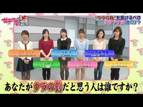 女子アナウラの罰～シルビア卒業式編 【女子アナの罰】