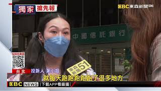 獨家》錢放銀行很安全？港女25萬存中信 遭分百筆轉走剩5元@newsebc