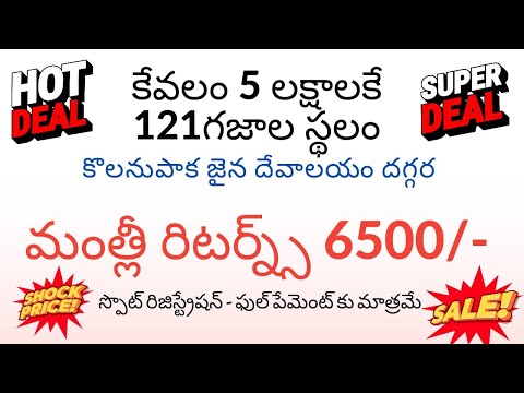 FARM PLOTS @ 5 LAKHS ONLY ! WARANGAL HIGHWAY ! MONTHLY RETURNS 6500/- @hyderabadpropertyadviser4848