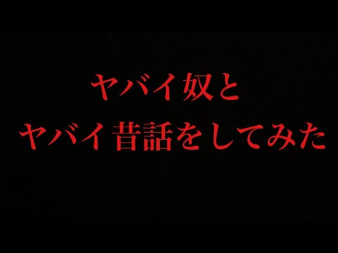 昔からの友達と色々語った❗️懐かしい話しからヤバイ話しまで‼️