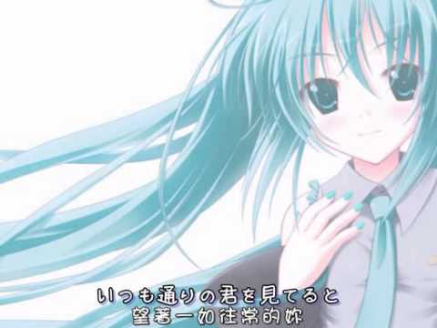 【初音ミク】伝えたい、ひとこと [オリジナル](附中譯歌詞)