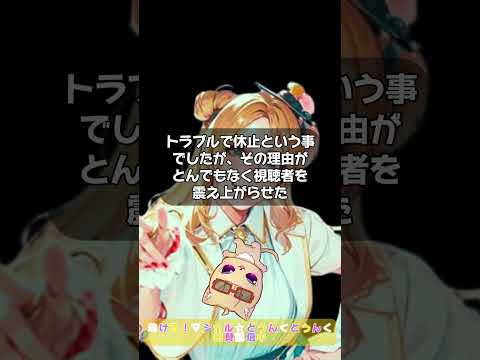 【ホロライブ】桃鈴ねね復帰配信で元気な姿を見せるも活動休止理由が犯罪過ぎて視聴者も驚愕！3ヶ月休止した理由とは？　#ホロライブ