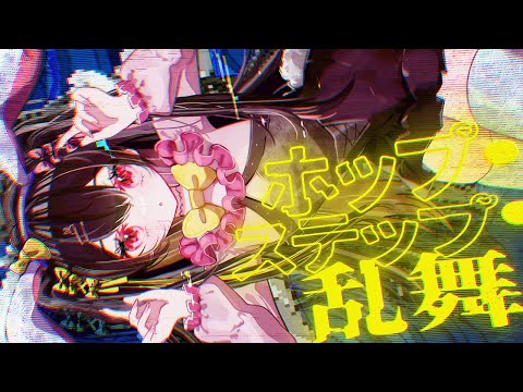 Hop Step LOnVE / Shu feat. Megurine Luka & Kagamine Rin