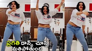 Actress Pragathi MIND BLOWING Dance Video | Actress Pragathi Aunty Latest Dance Videos | SnehaMurali